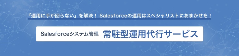 オンサイト運用代行サービスページへ