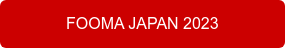 　　　FOOMA JAPAN 2023　　　