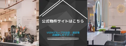 公式サイトはこちら