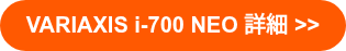 VARIAXIS i-700 NEO 詳細 >>
