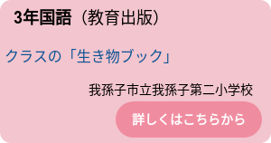 3年国語（教育出版）