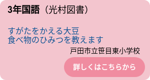 3年国語（光村図書）