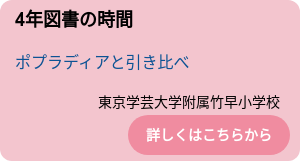 4年図書の時間