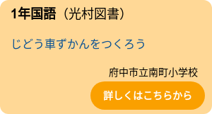 1年国語（光村図書）