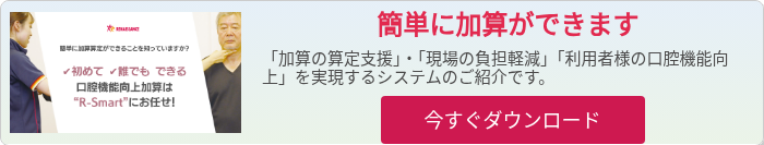 R-Smart_DL資料サムネ