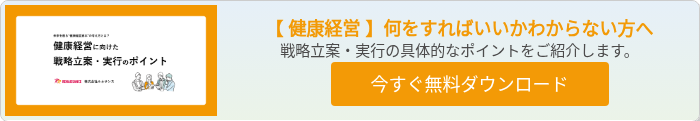 経営に向けた戦略立案・実行のポイントOGP画像