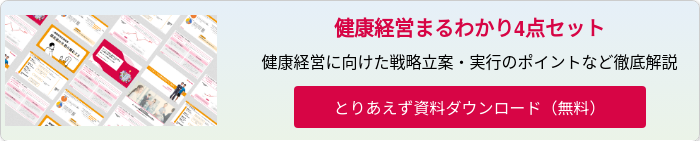 お役立ち資料4点セット