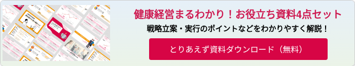お役立ち資料4点セット