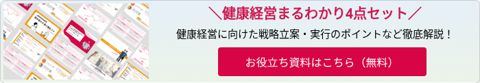 お役立ち資料4点セット