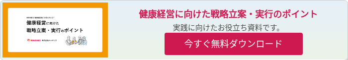 経営に向けた戦略立案・実行のポイントOGP画像