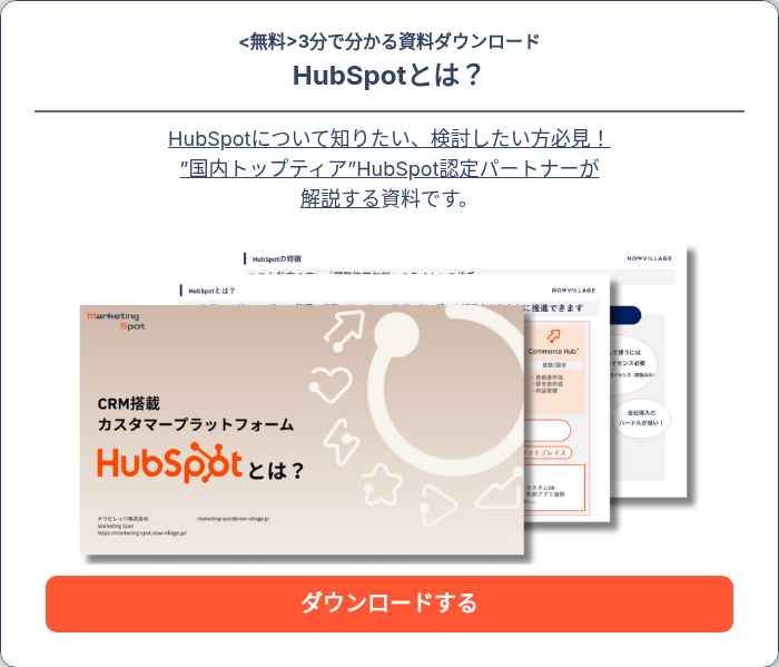 ダウンロードする