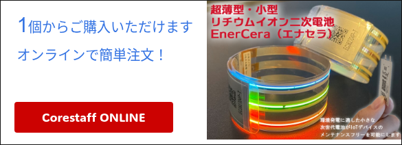 1個からご購入いただけます オンラインで簡単注文！  