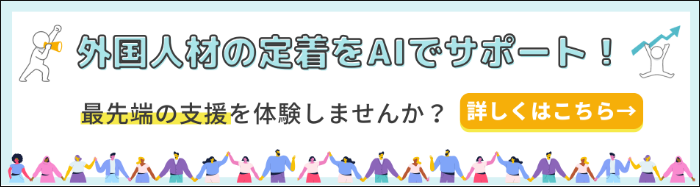 登録支援機関 cta2