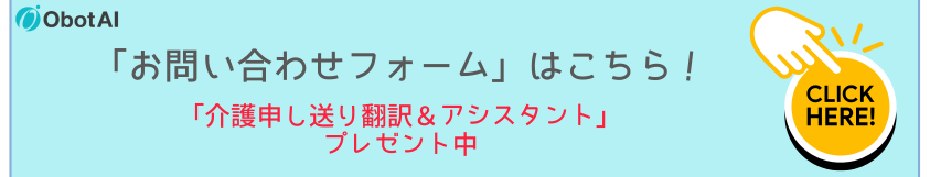 「介護 申し送り」