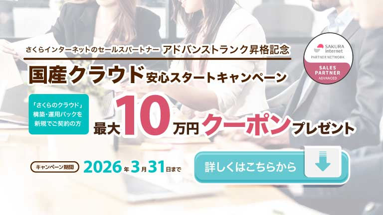 sakura_campaign20260107_cta