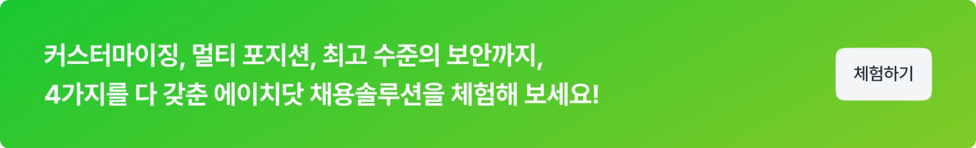 ATS CTA2_체험하기