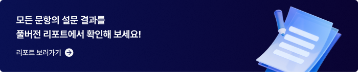 채용 병목 진단 리포트 풀버전 보러가기