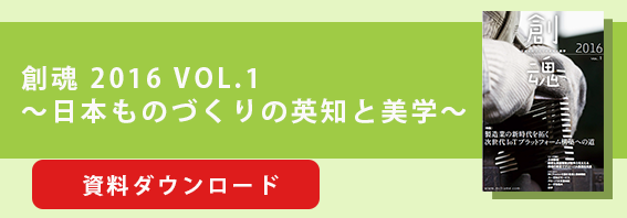 創魂 2016 VOL.1