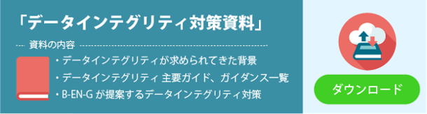 資料ダウンロード