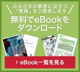 無料でeBookをダウンロード