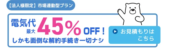 市場連動型プランはこちら