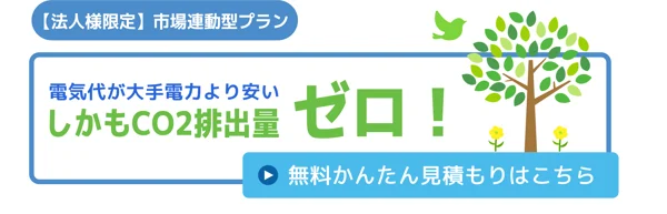 市場連動型プランはこちら