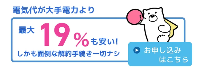 しろくまプランはこちら