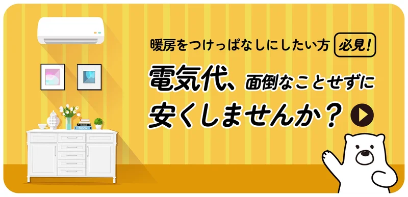 しろくまプランはこちら
