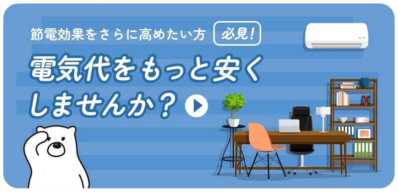 しろくまプランはこちら