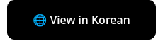 ��  View in Korean