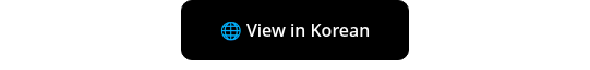 �� View in Korean