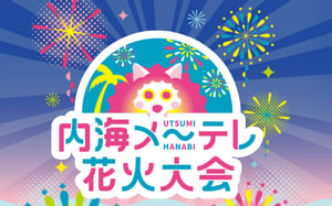 サクラベツイン 資料ダウンロード 
