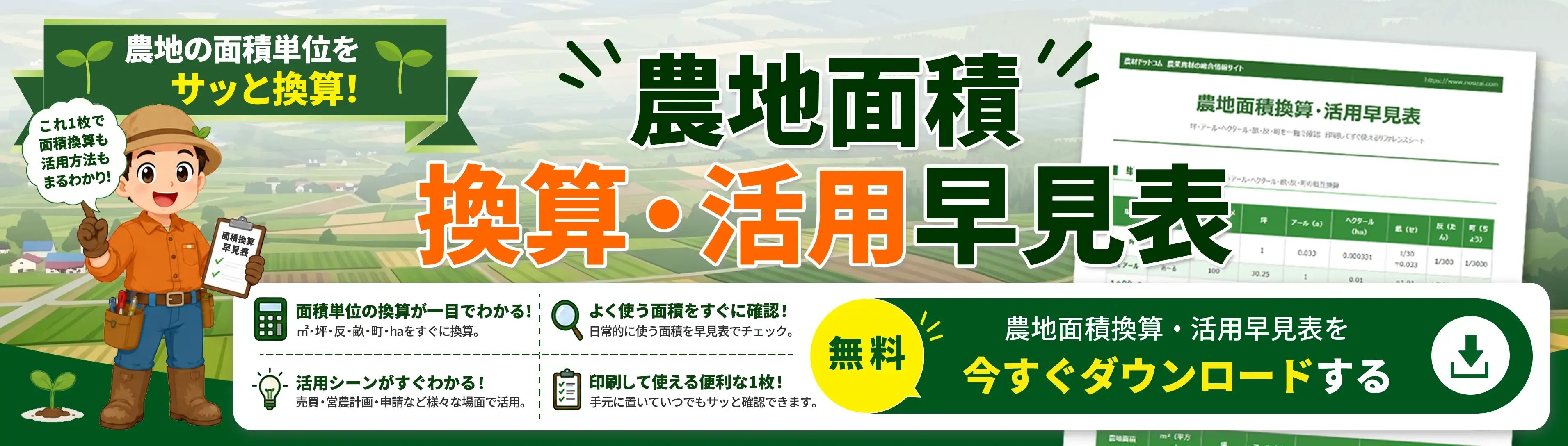 新規CTA