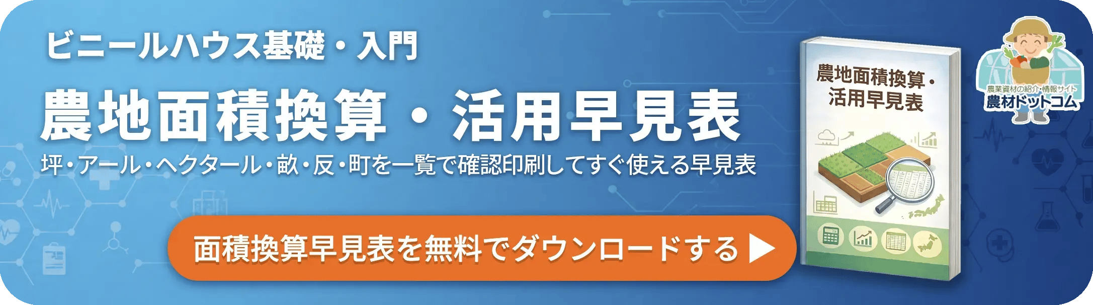 新規CTA