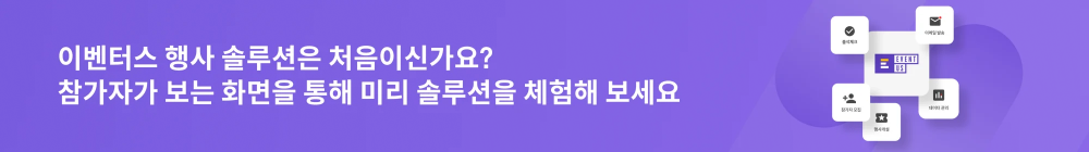 솔루션체험