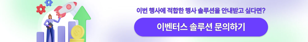 솔루션상담문의_CTA