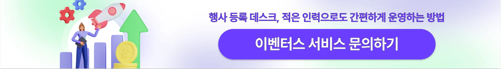등록데스크 운영CTA
