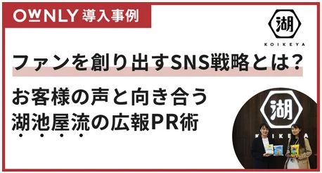 https://www.ownly.jp/wp/download16
