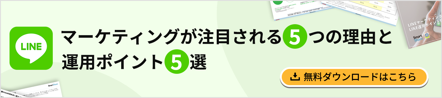LINEマーケティングが注目される5つの理由とLINE運用ポイント5選