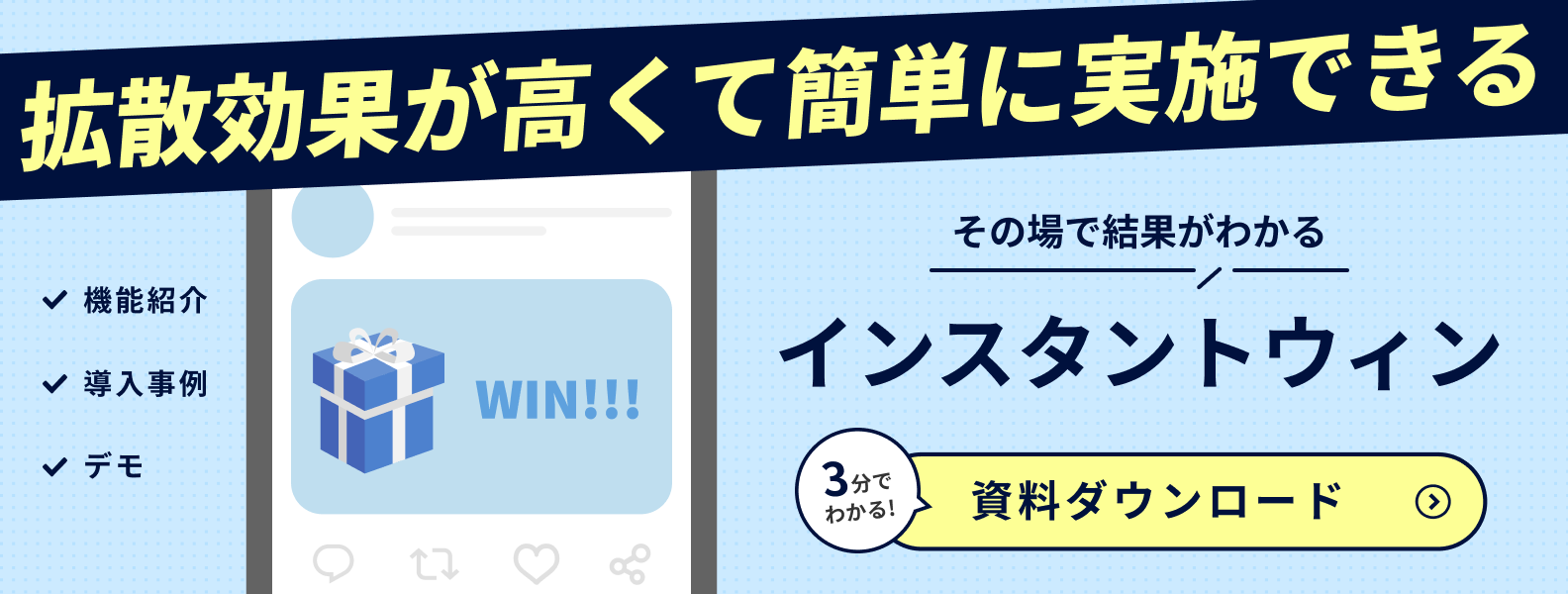 OWNLY インスタントウィンキャンペーン