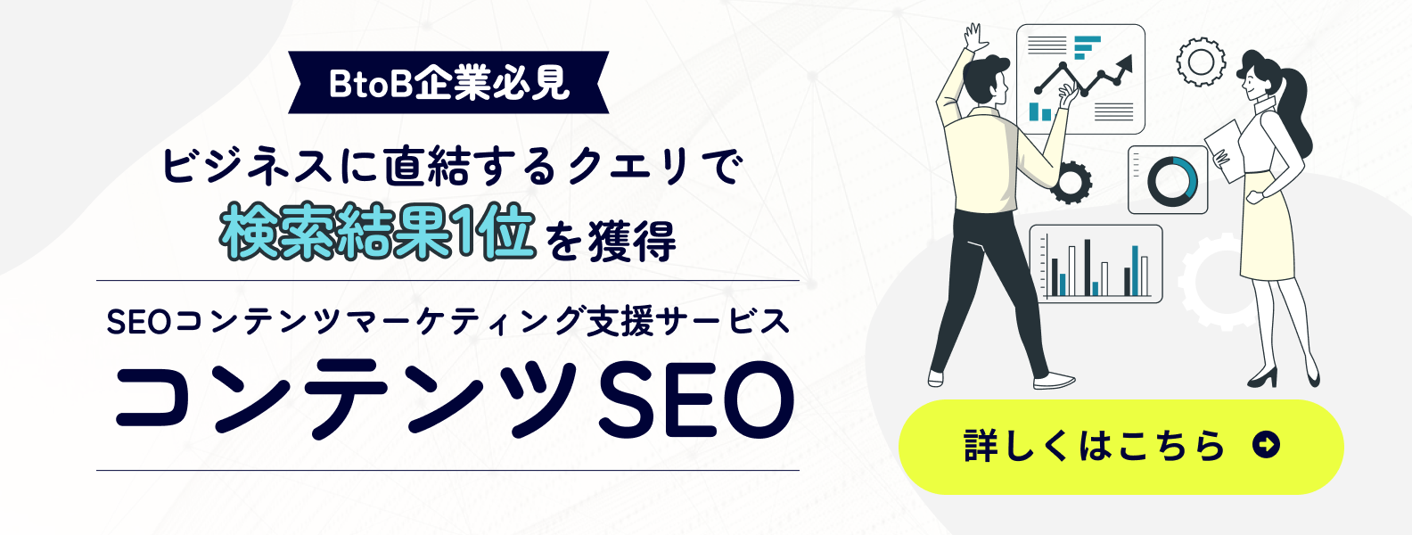 スマートシェア コンテンツSEO