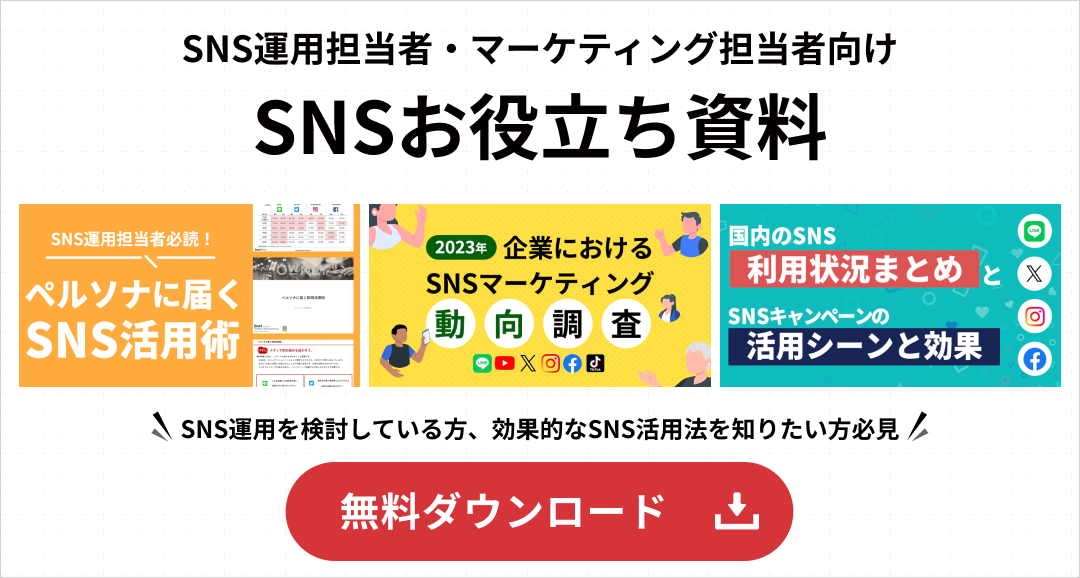 新規CTA