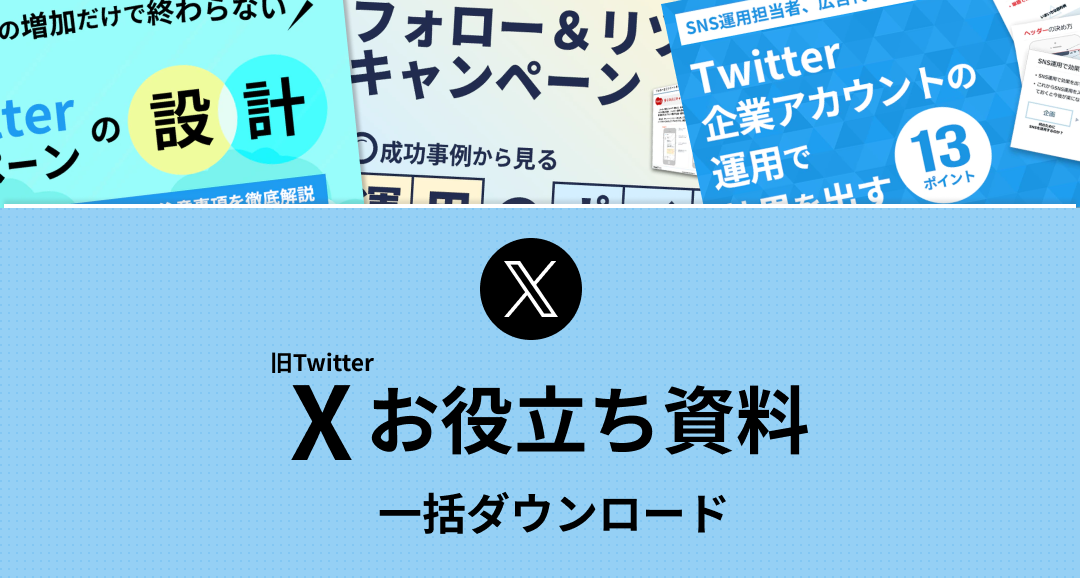 新規CTA