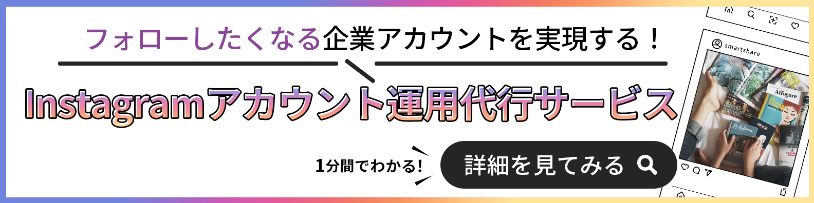 Instgramアカウント運用代行サービスOWNLY