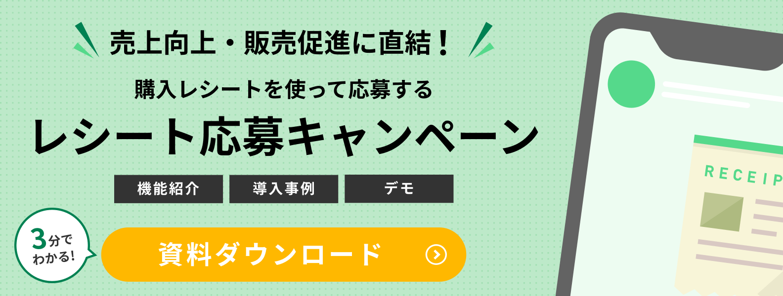 新規CTA