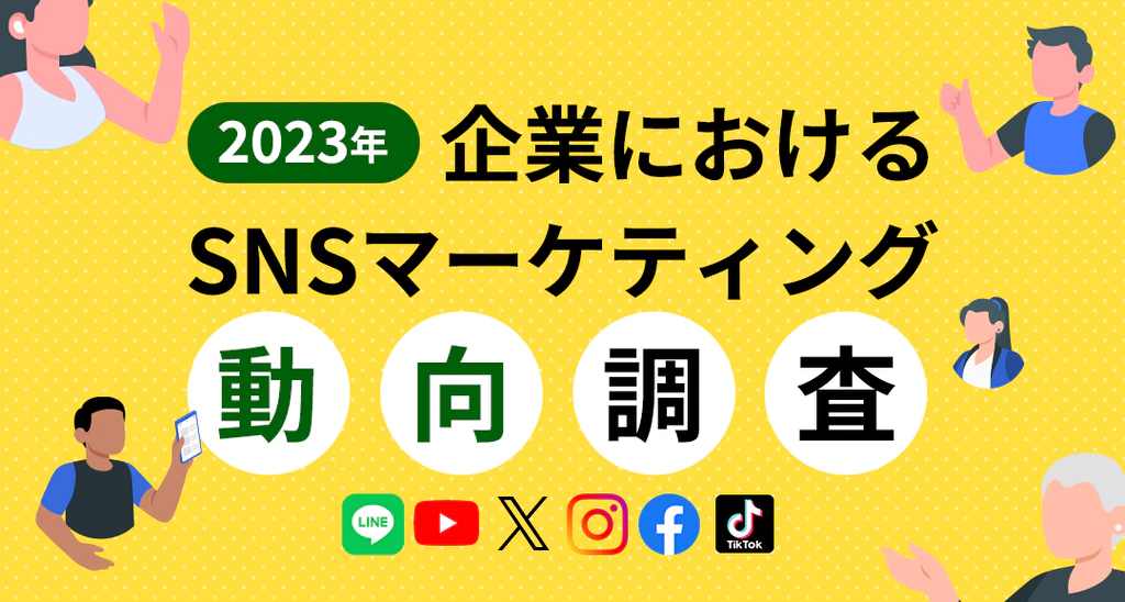 新規CTA