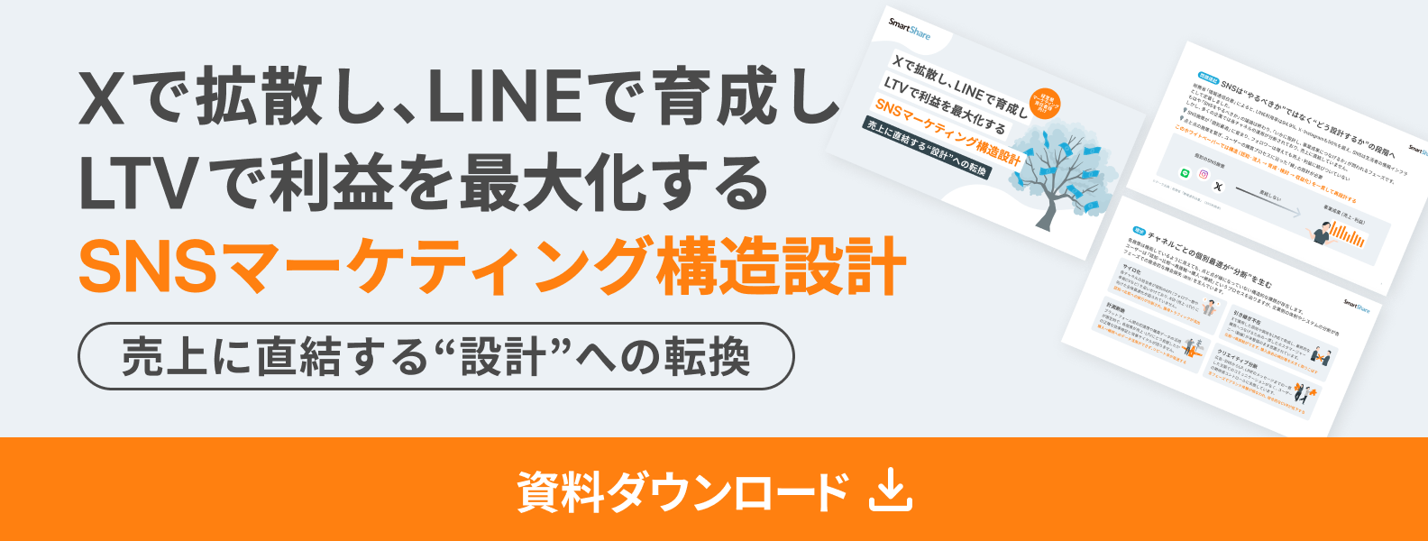 https://www.ownly.jp/wp/download19