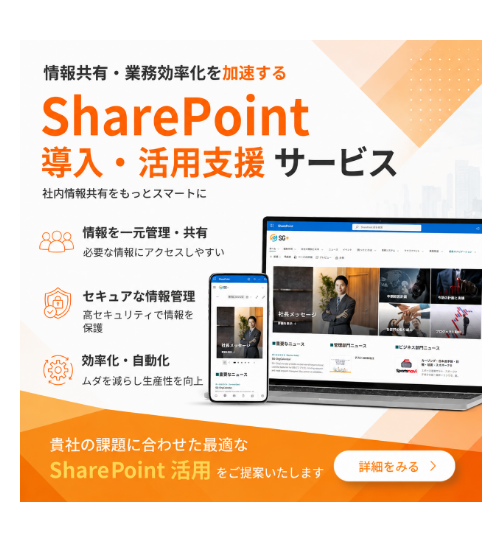 Sharepointバナーv4