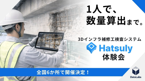 Hatsuly体験会 (2)