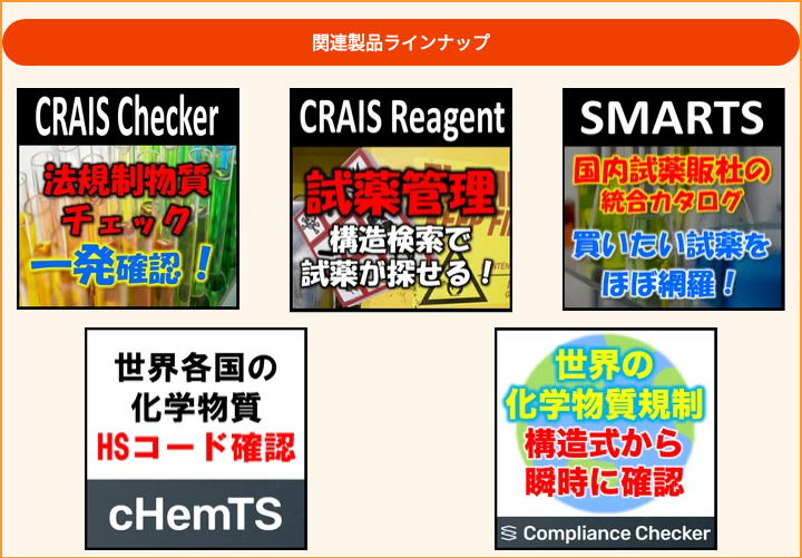 CRAIS-Checker_thumbnail